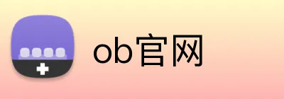 ob官网 Logo